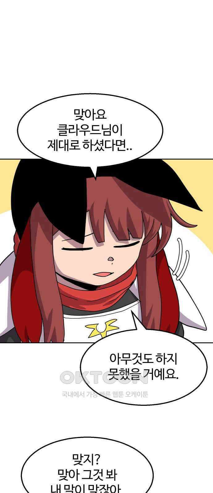 판타지 여동생! 265화 저 탱커 아니에요 1