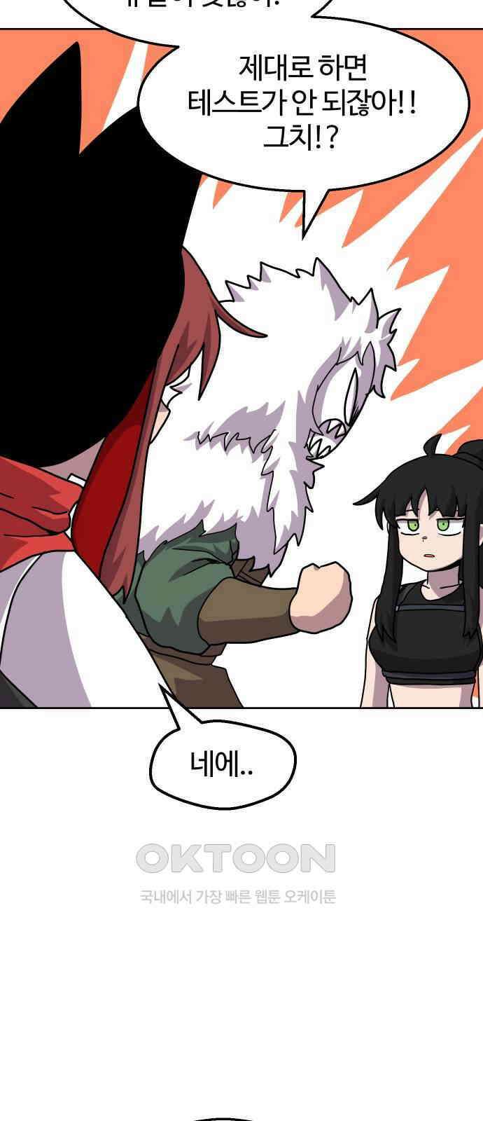 판타지 여동생! 265화 저 탱커 아니에요 2