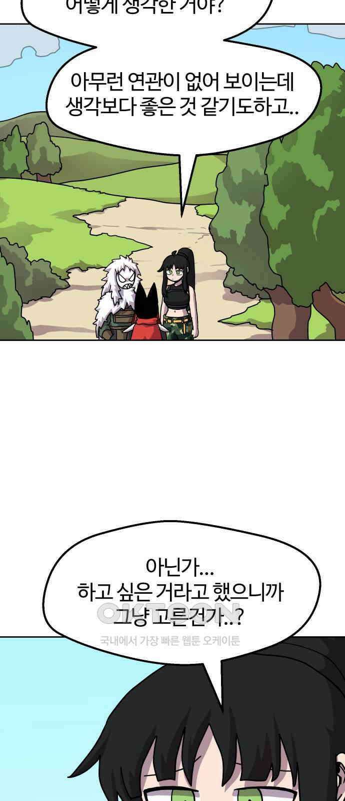 판타지 여동생! 265화 저 탱커 아니에요 4