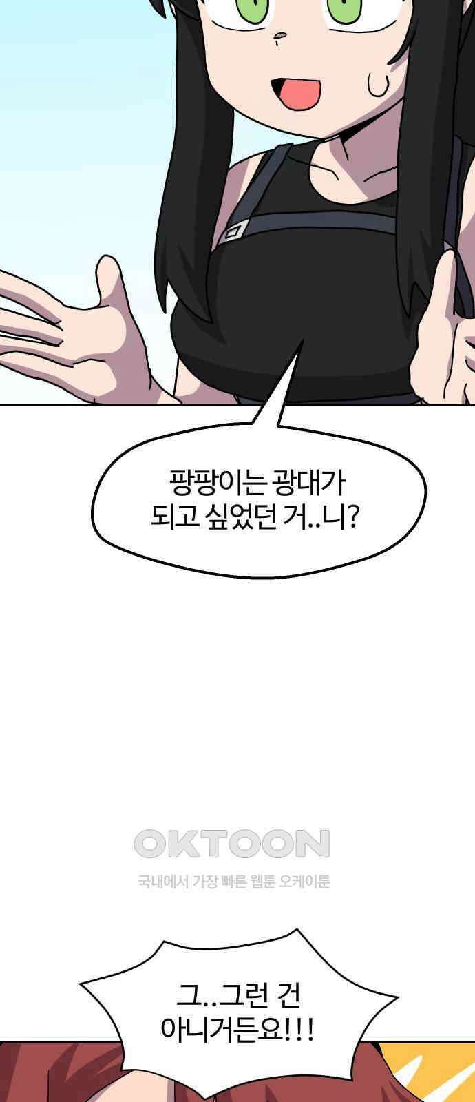 판타지 여동생! 265화 저 탱커 아니에요 5