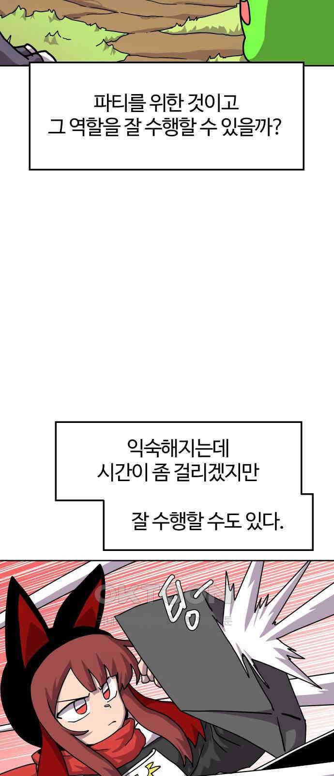 판타지 여동생! 265화 저 탱커 아니에요 10