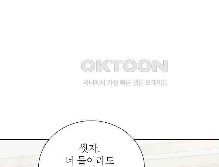예쁘게 우는 남자 61화 6