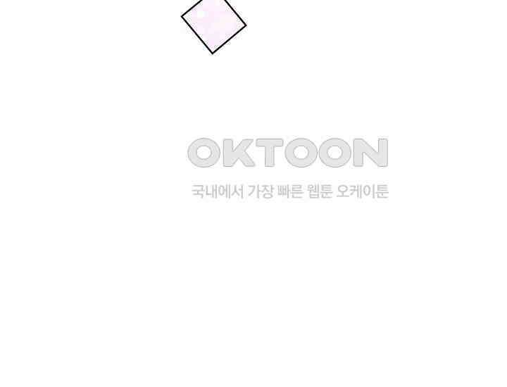예쁘게 우는 남자 61화 13