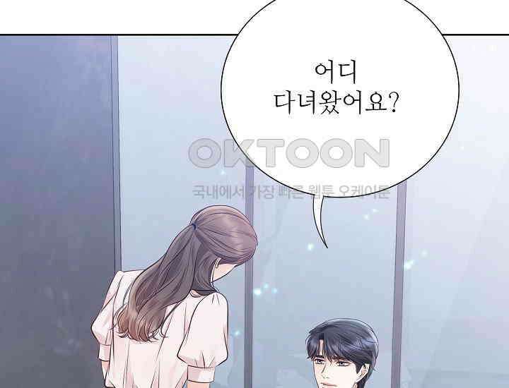 예쁘게 우는 남자 61화 15