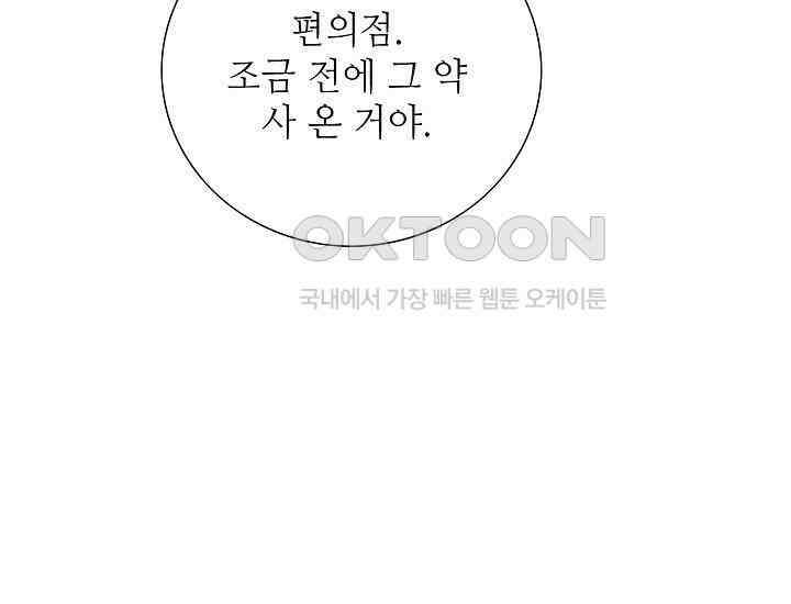예쁘게 우는 남자 61화 17