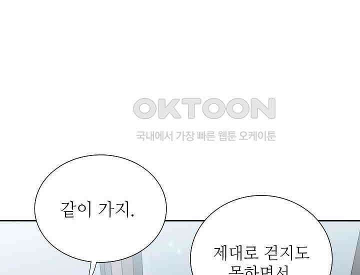 예쁘게 우는 남자 61화 18
