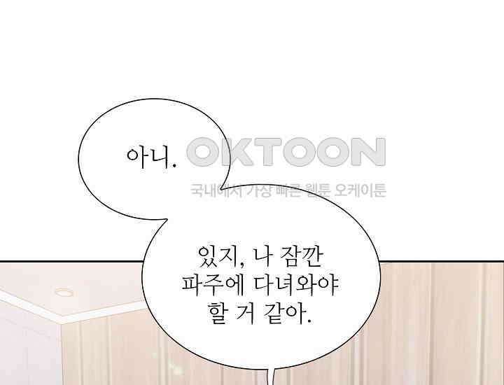 예쁘게 우는 남자 61화 27