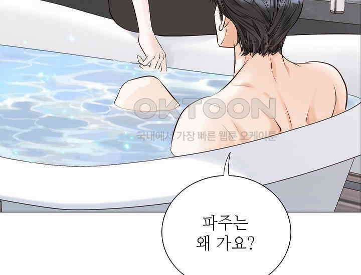 예쁘게 우는 남자 61화 29