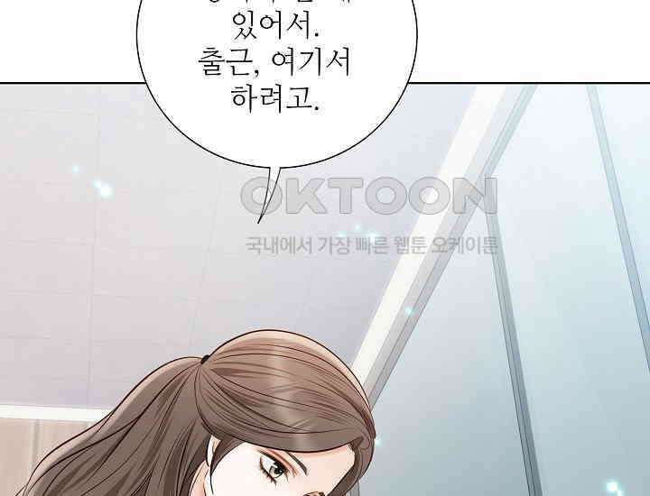 예쁘게 우는 남자 61화 31