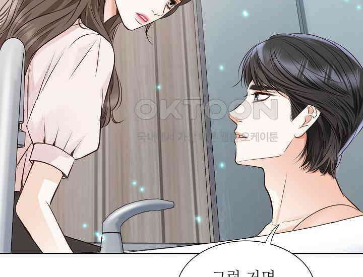 예쁘게 우는 남자 61화 32