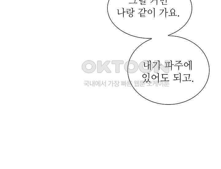 예쁘게 우는 남자 61화 33