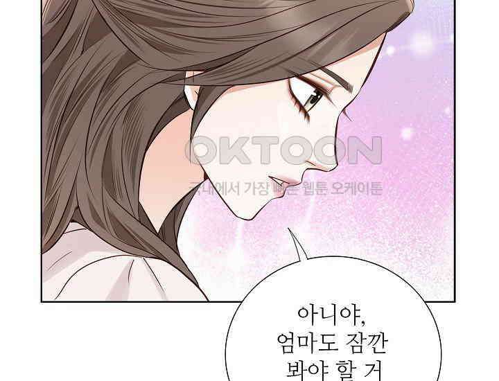 예쁘게 우는 남자 61화 35