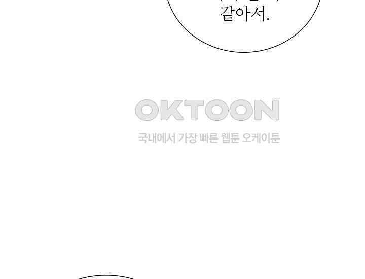 예쁘게 우는 남자 61화 36