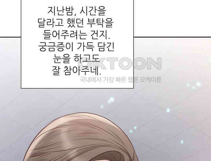 예쁘게 우는 남자 61화 40