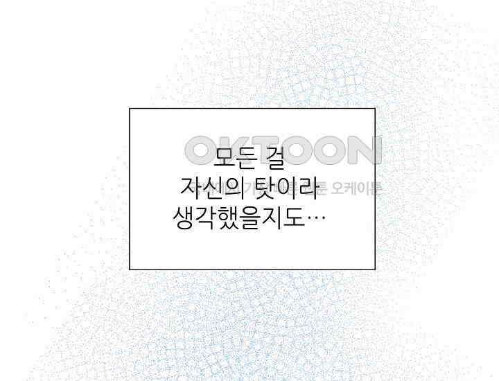 예쁘게 우는 남자 61화 43