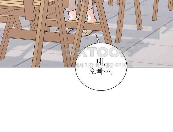 예쁘게 우는 남자 65화 7