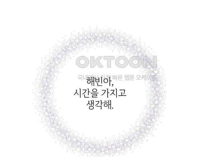 예쁘게 우는 남자 65화 9