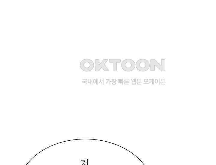 예쁘게 우는 남자 65화 17