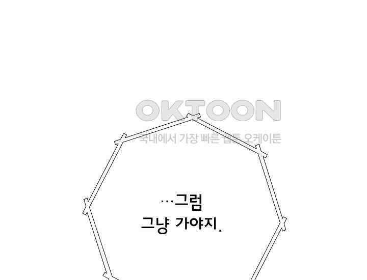 예쁘게 우는 남자 65화 20