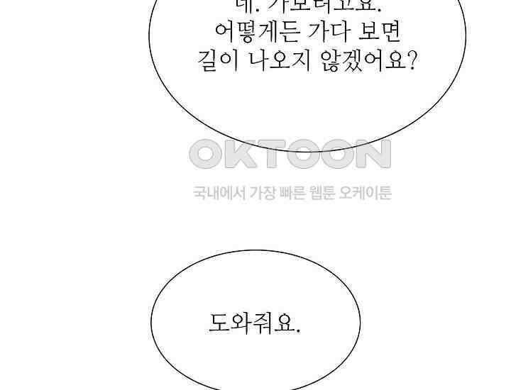 예쁘게 우는 남자 65화 24