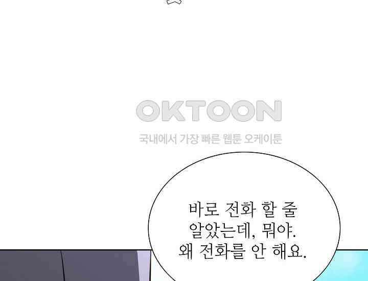 예쁘게 우는 남자 65화 26