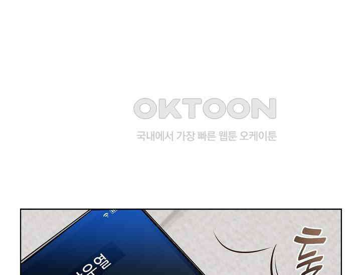 예쁘게 우는 남자 65화 39