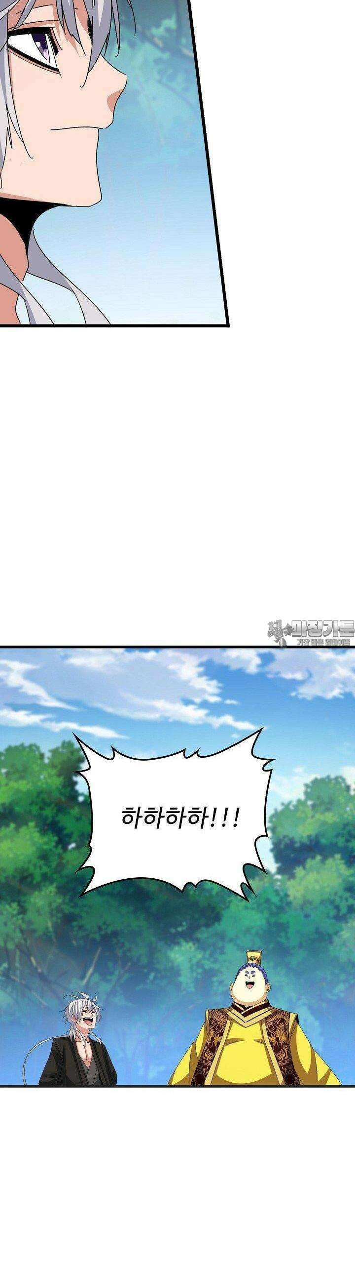 마황의 귀환 464화 27
