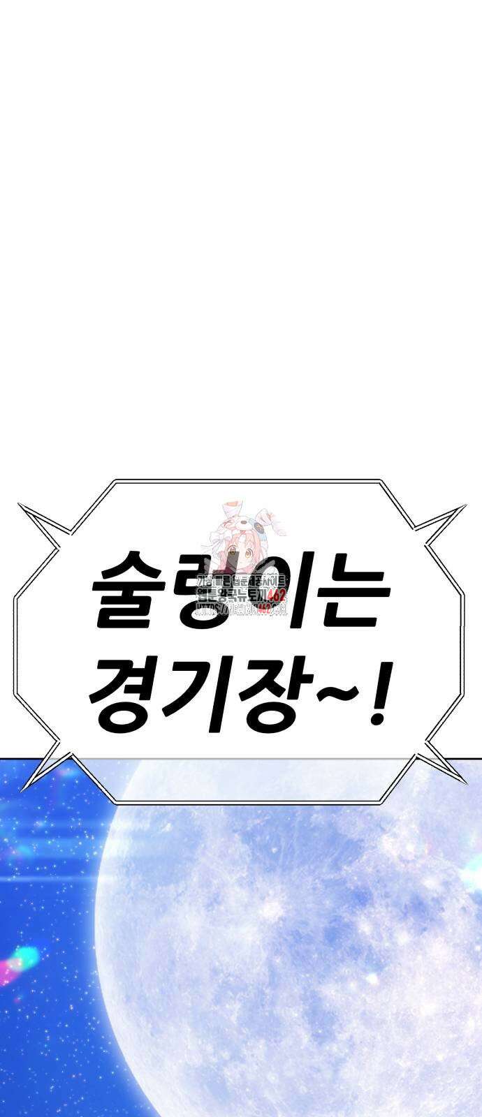 99강화나무몽둥이 2부 37화 1