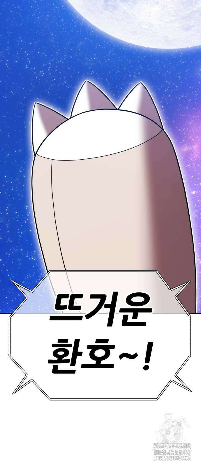 99강화나무몽둥이 2부 37화 2