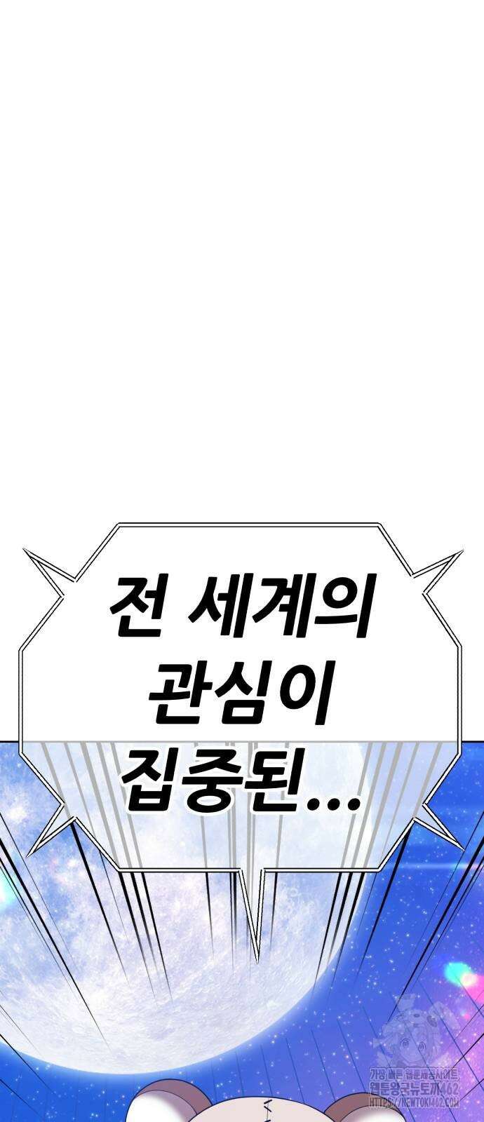 99강화나무몽둥이 2부 37화 3