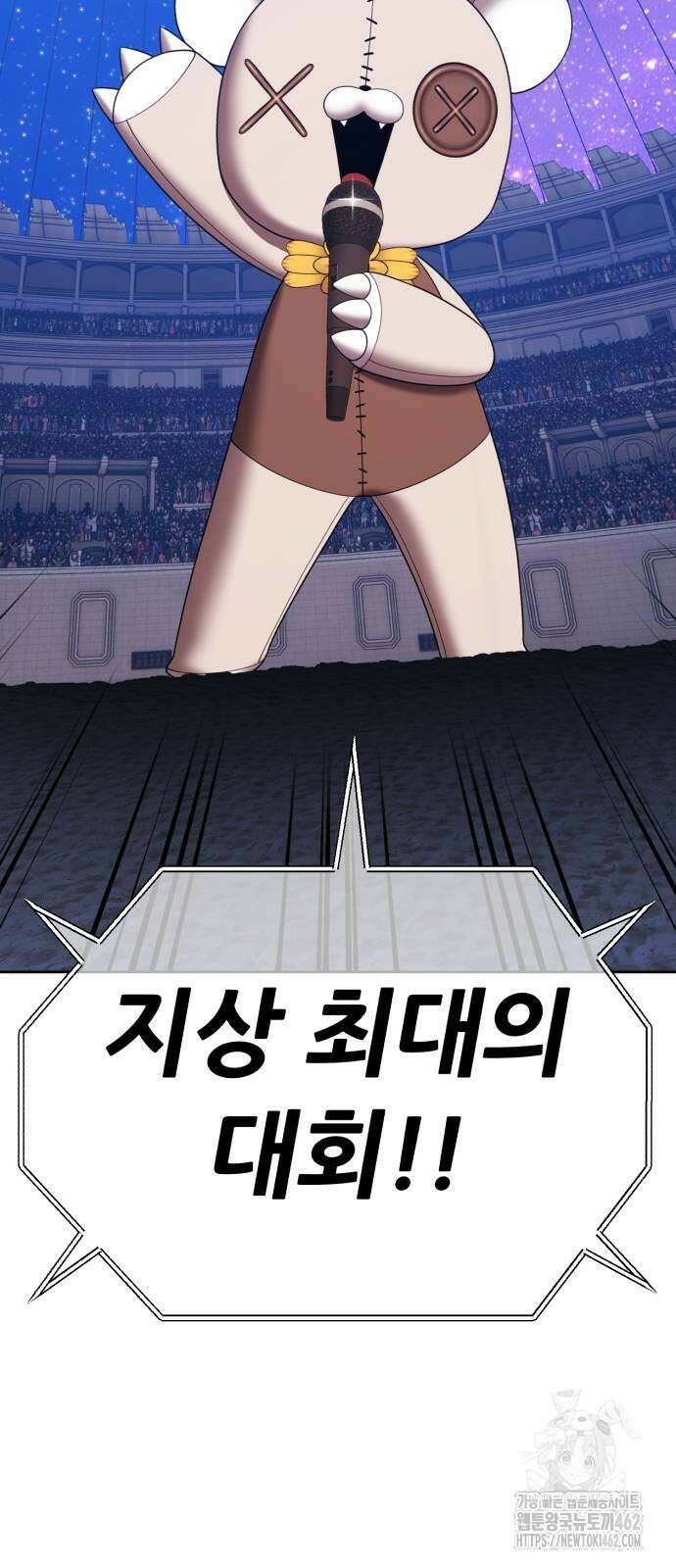 99강화나무몽둥이 2부 37화 4