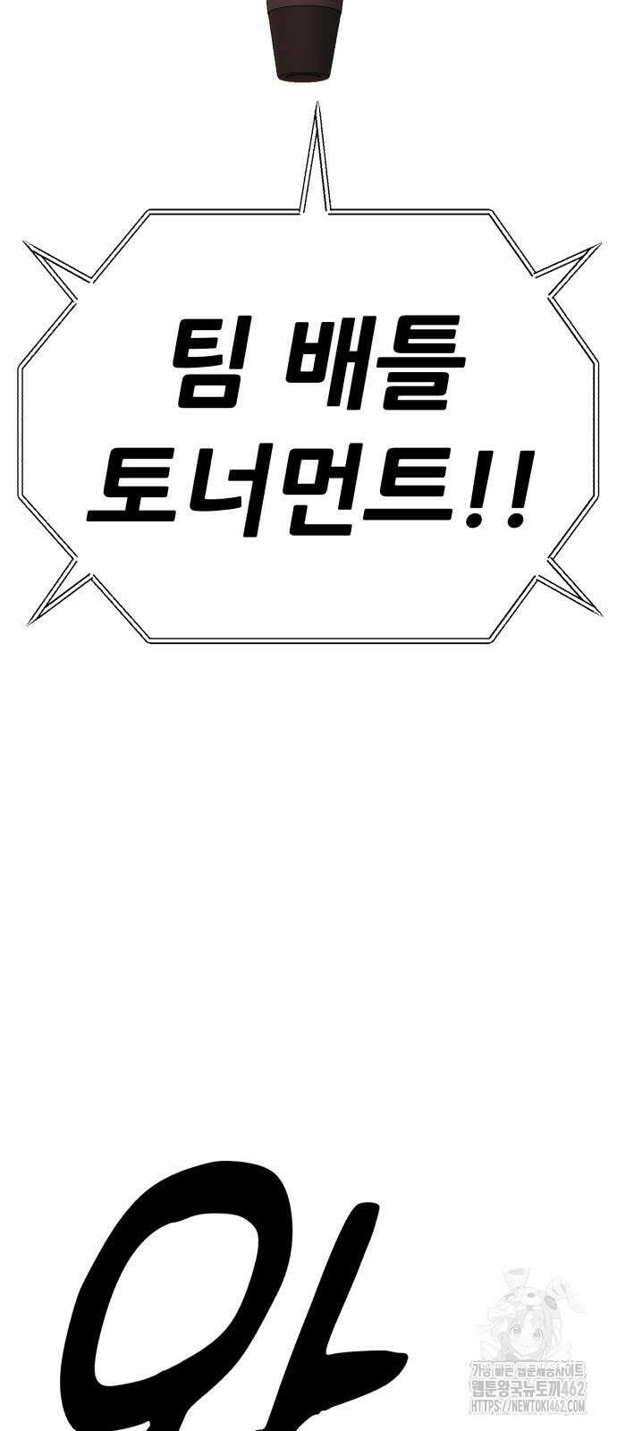 99강화나무몽둥이 2부 37화 7