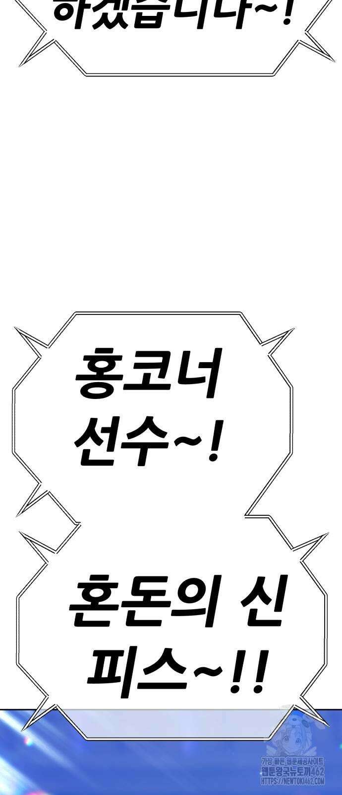 99강화나무몽둥이 2부 37화 11