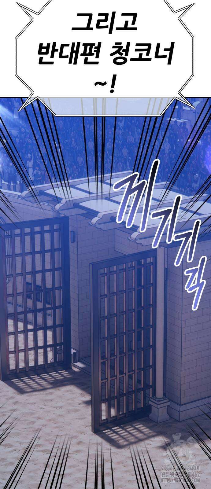 99강화나무몽둥이 2부 37화 14
