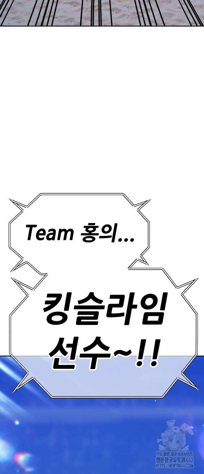99강화나무몽둥이 2부 37화 15