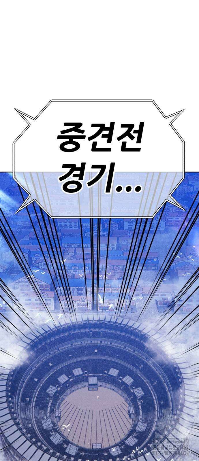 99강화나무몽둥이 2부 37화 17