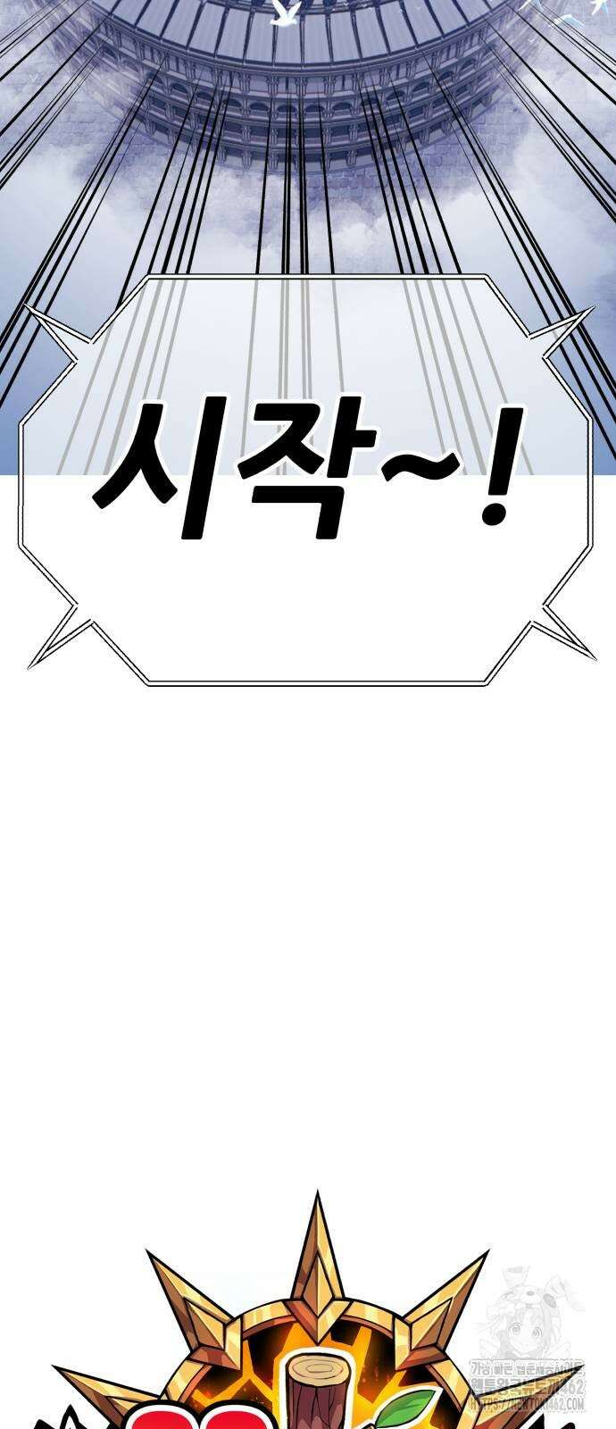 99강화나무몽둥이 2부 37화 18