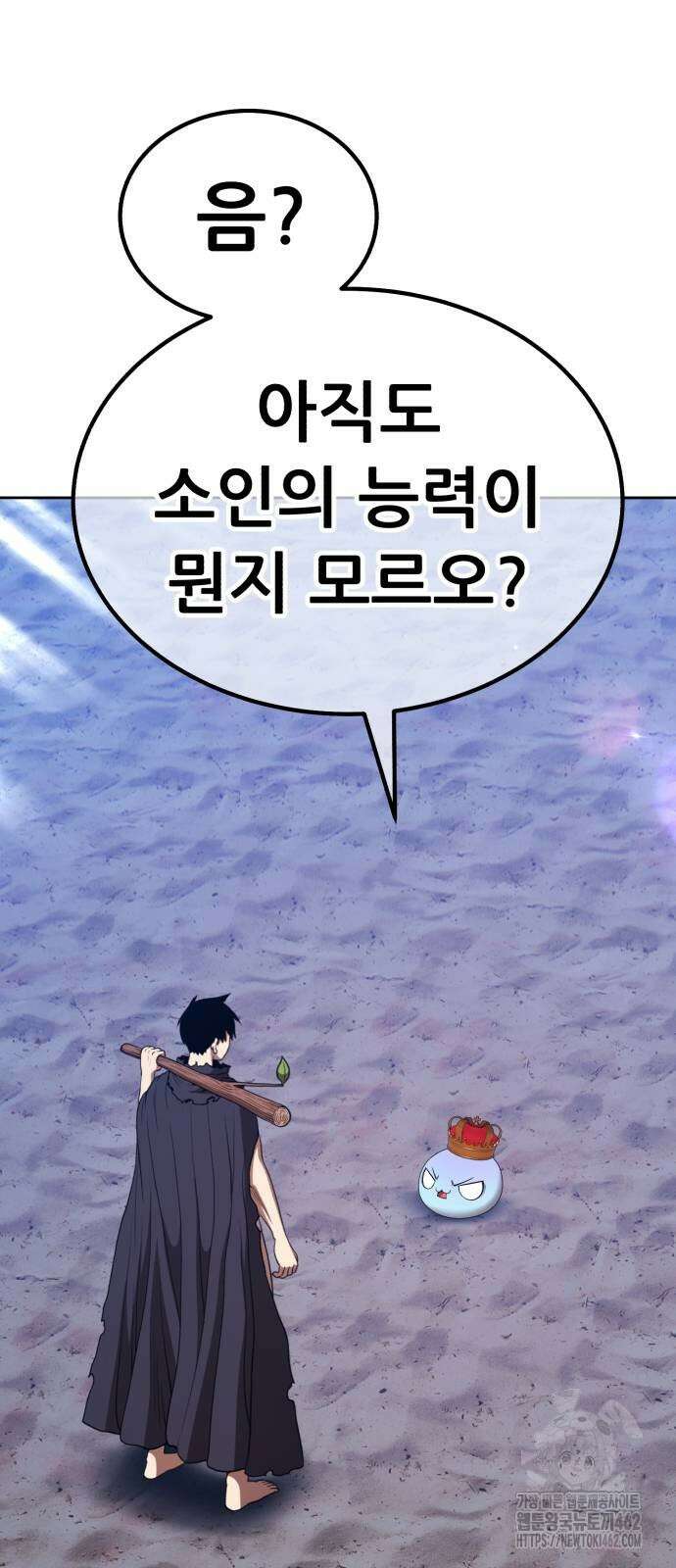 99강화나무몽둥이 2부 37화 23