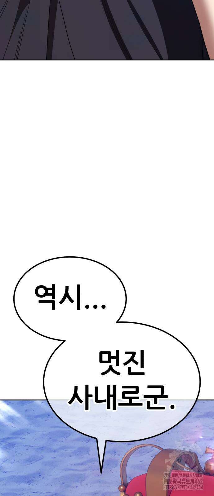 99강화나무몽둥이 2부 37화 26