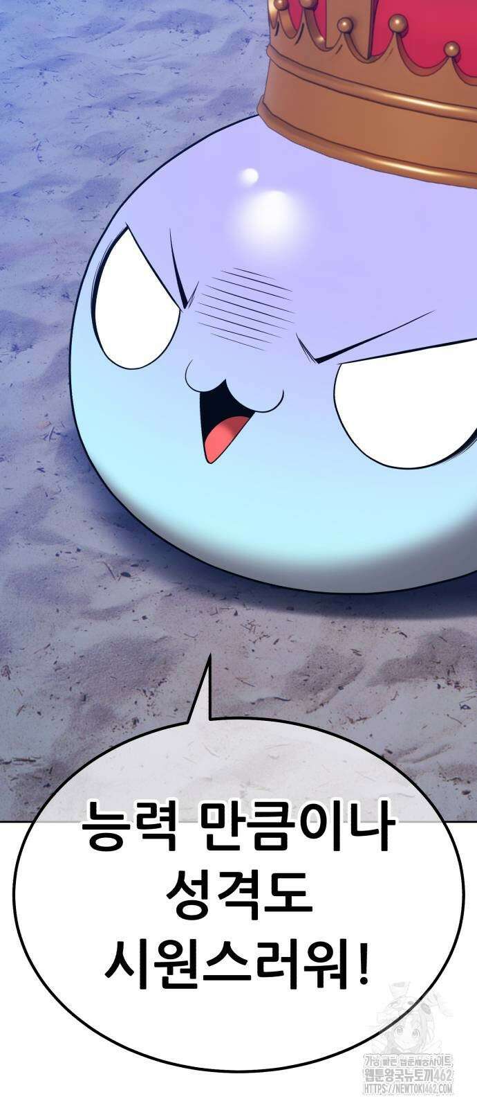 99강화나무몽둥이 2부 37화 27