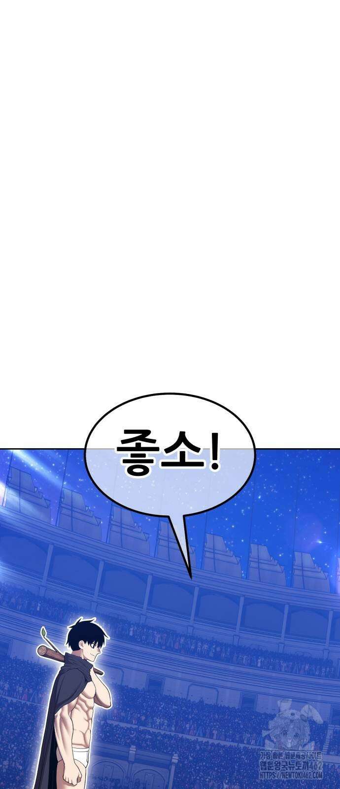 99강화나무몽둥이 2부 37화 28