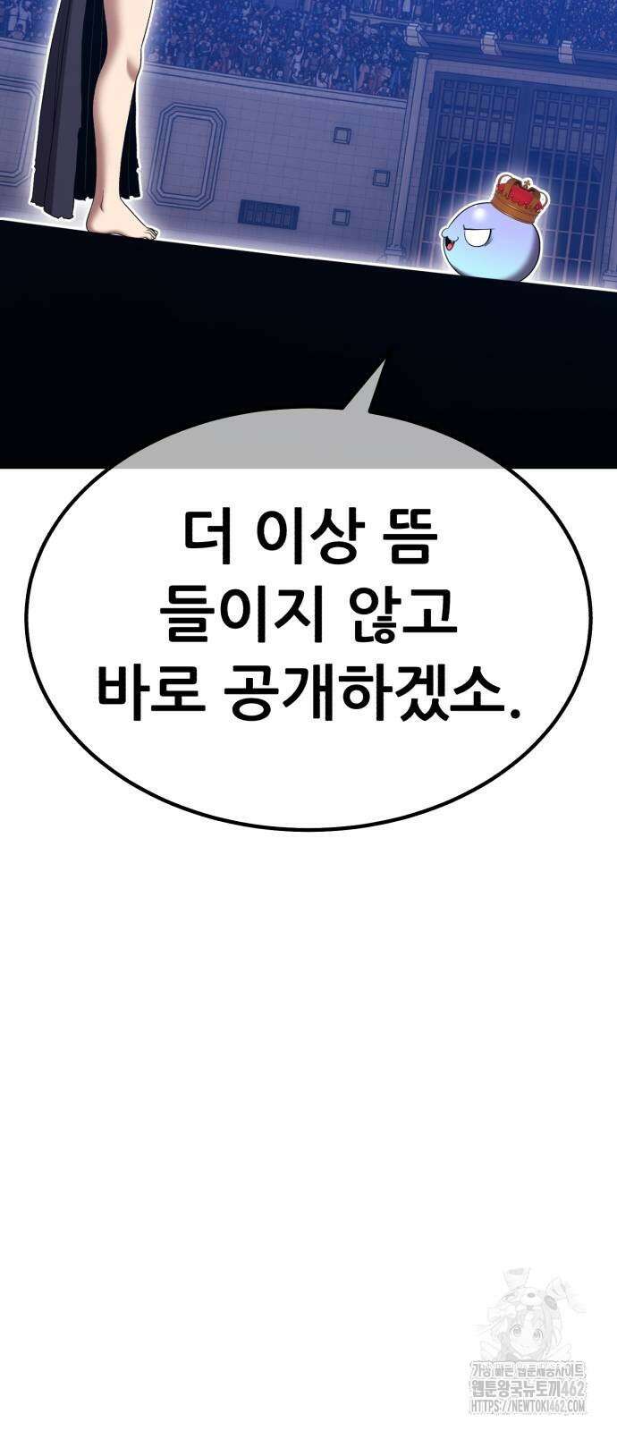 99강화나무몽둥이 2부 37화 29