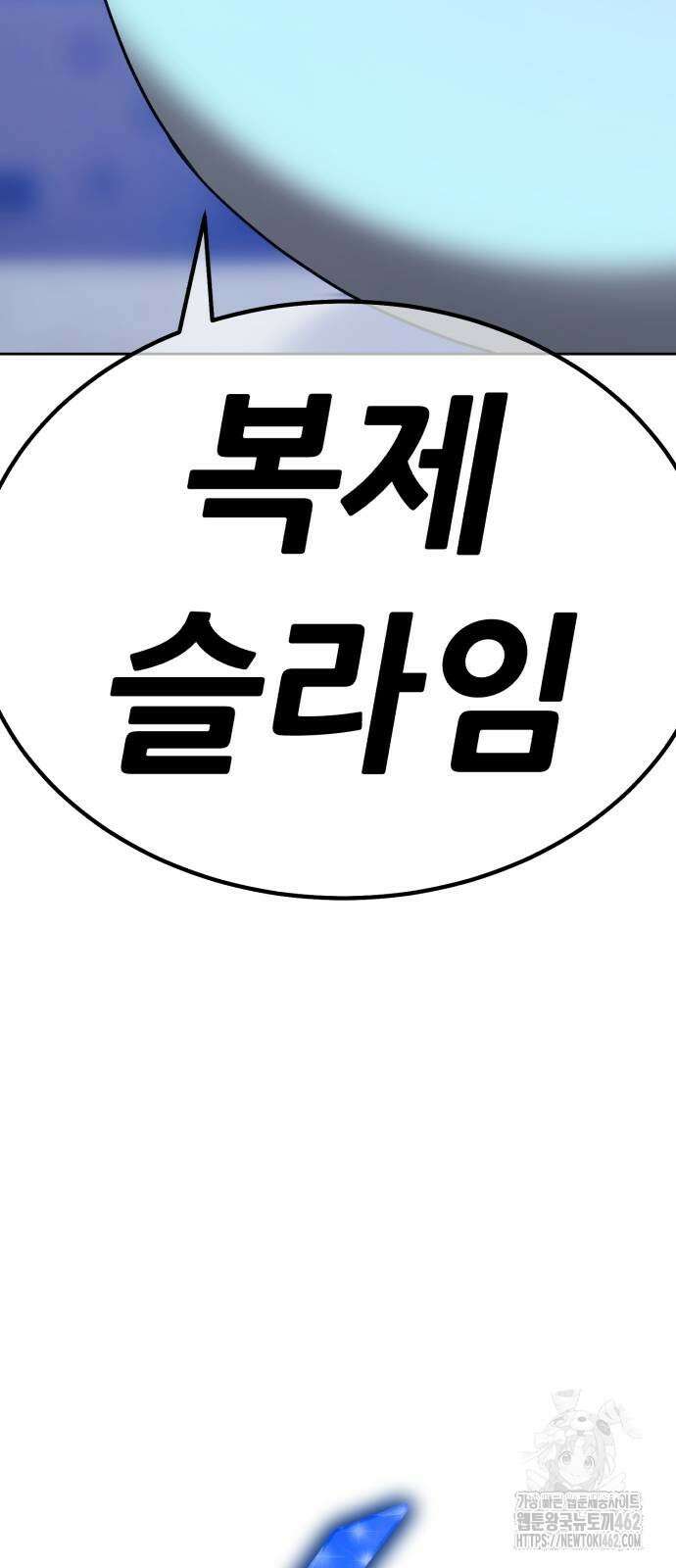 99강화나무몽둥이 2부 37화 31