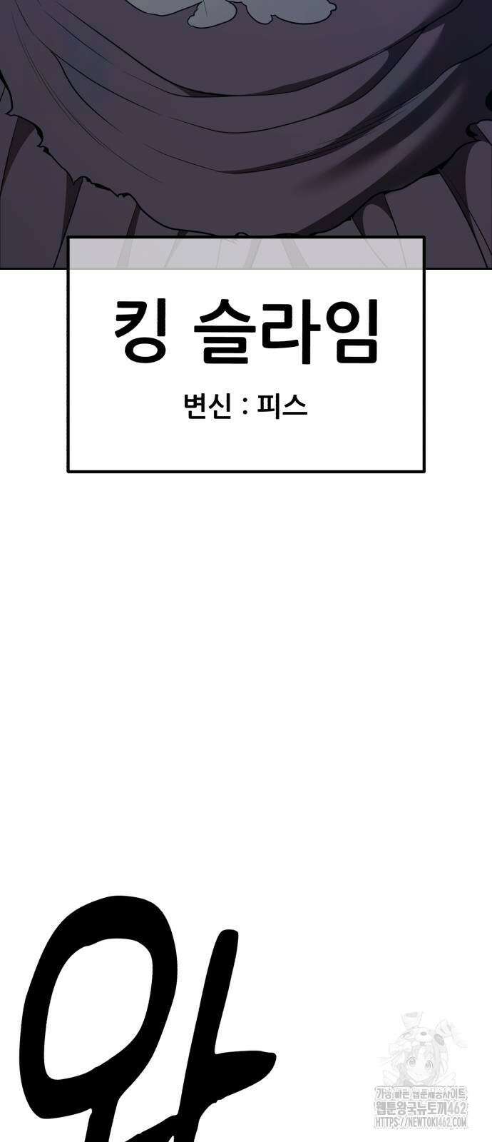 99강화나무몽둥이 2부 37화 42