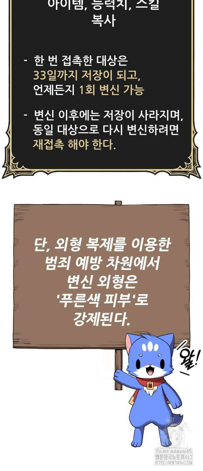 99강화나무몽둥이 2부 37화 47