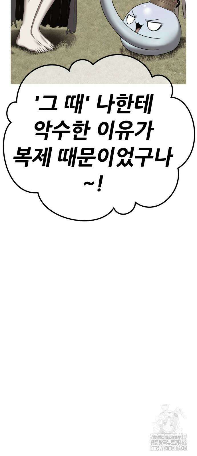 99강화나무몽둥이 2부 37화 50