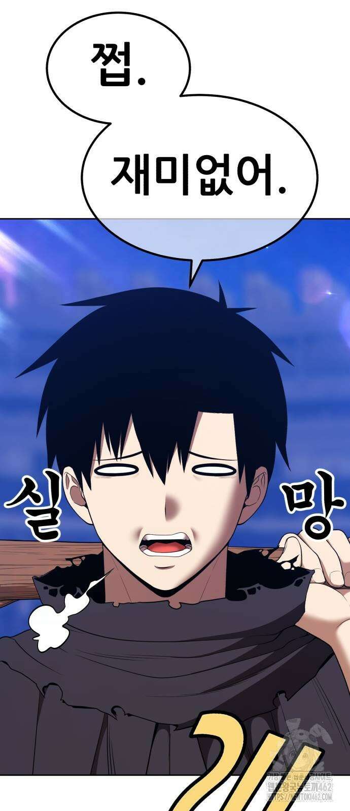 99강화나무몽둥이 2부 37화 51