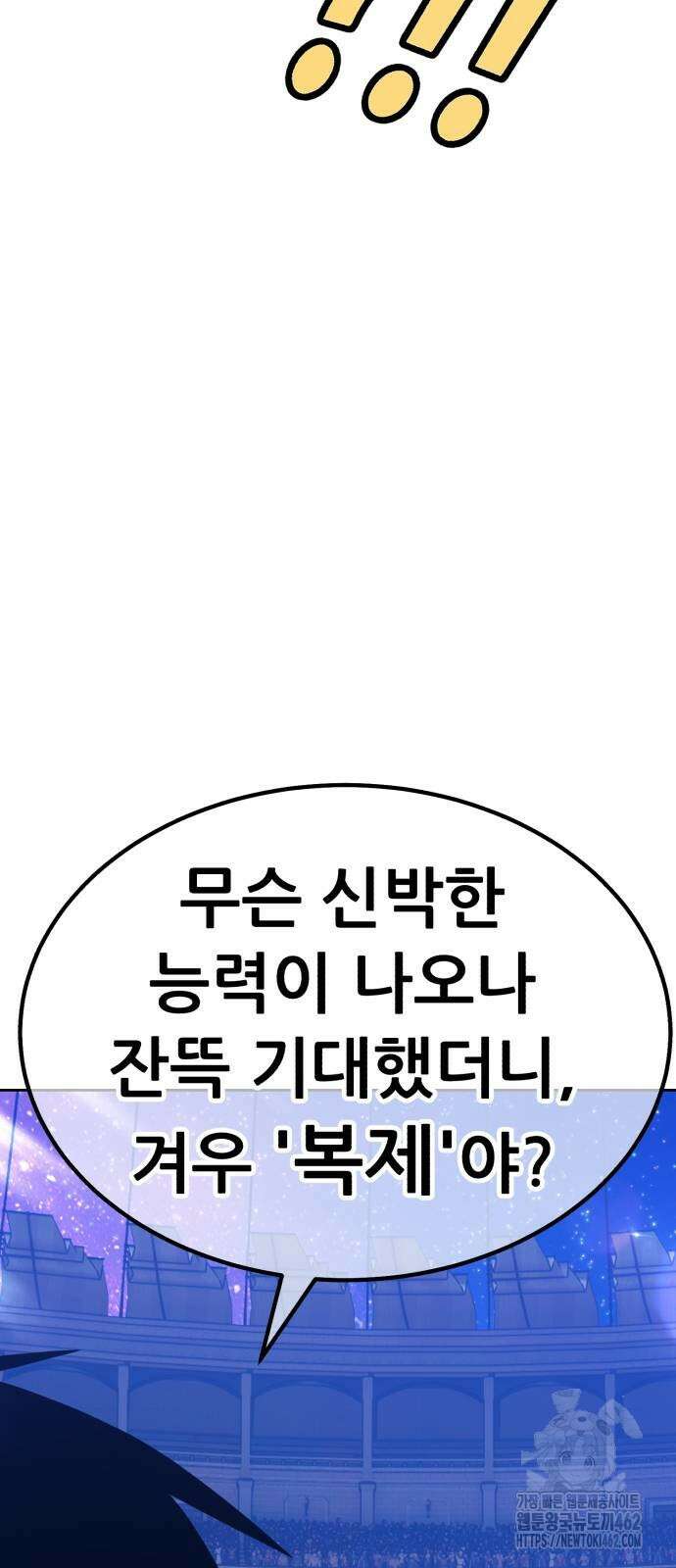 99강화나무몽둥이 2부 37화 52