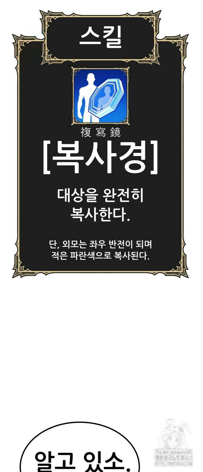 99강화나무몽둥이 2부 37화 54