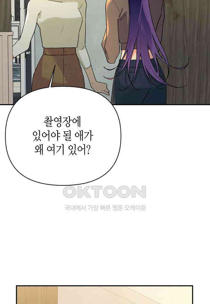 아카시아 - 59화 5